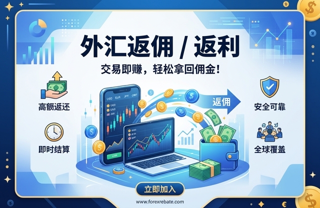 IC赠金攻略指南-赠金运用技巧一次掌握